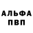 APVP кристаллы koroleva podzemki